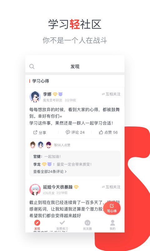 拓词v9.30截图5