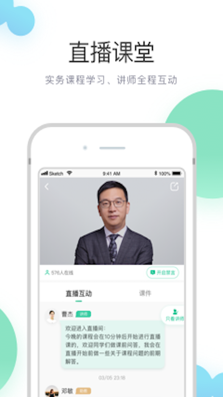 无讼v9.8.5截图3