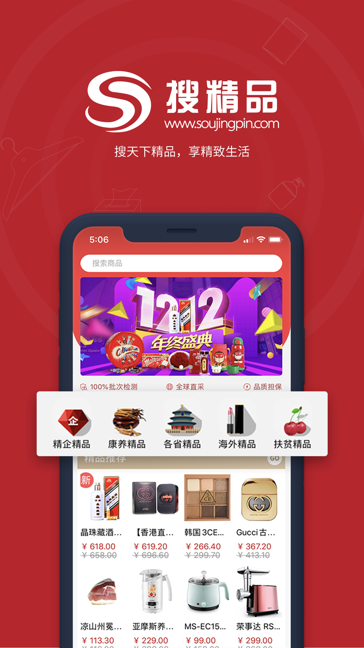 搜精品截图2