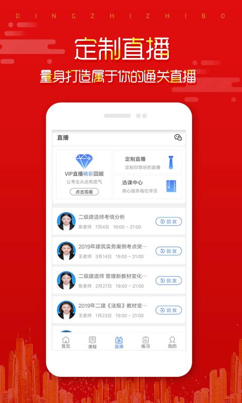 在线直播课堂v1.3.38截图4