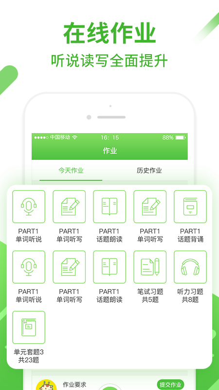 口语易v4.4.2截图3