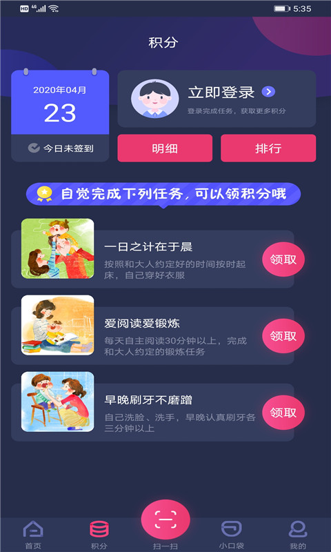 央视少儿v2.3.1截图4