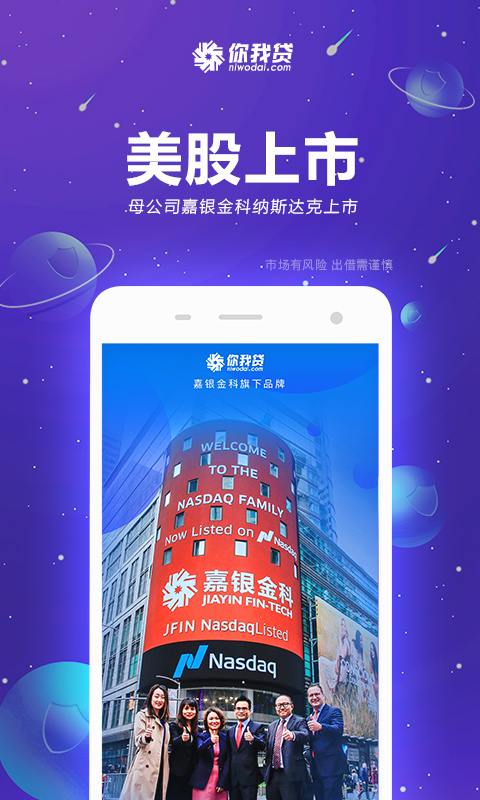 你我贷v7.2.4截图1