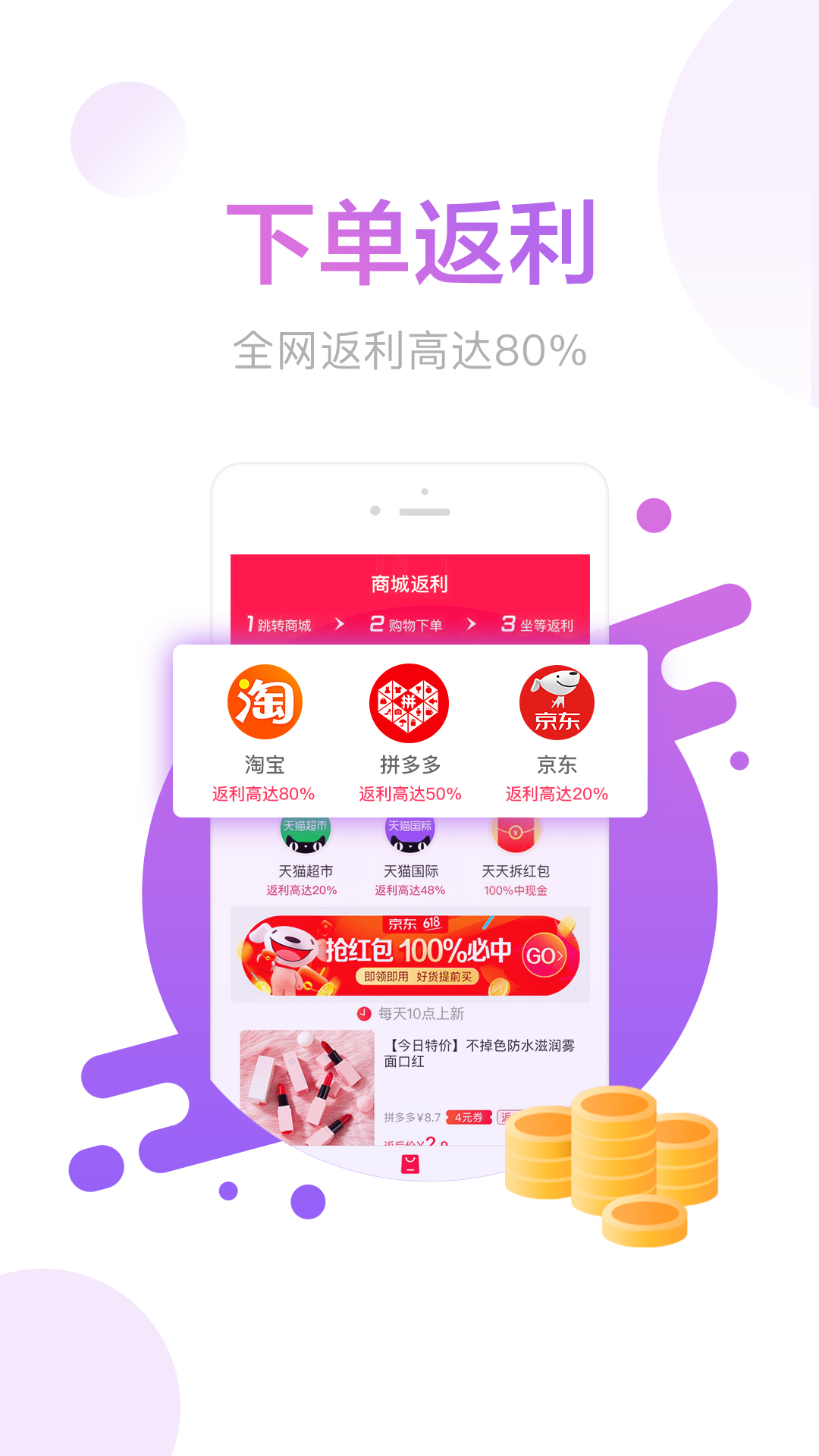 羊毛省钱v3.0.1截图2