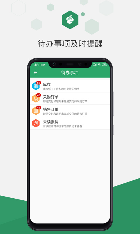 百卓优采云进销存v2.8.19.1截图4