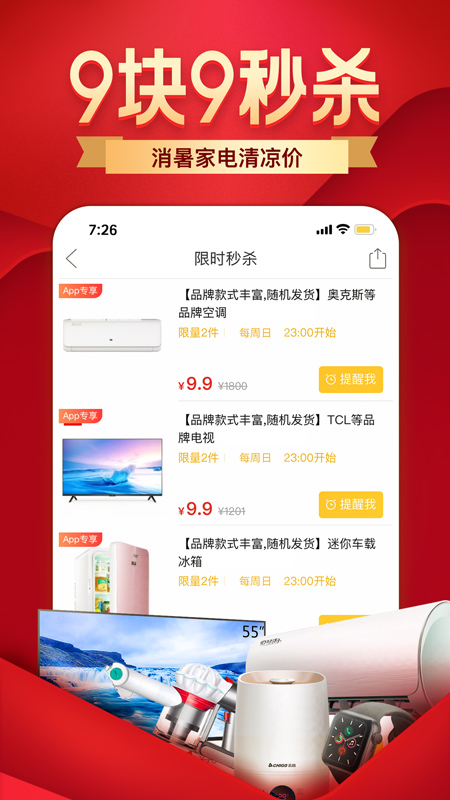 拼多多v5.11.0截图2