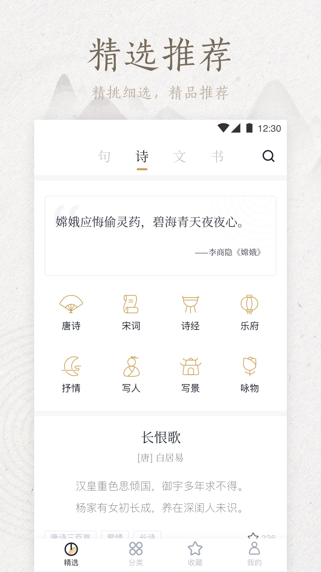 典读v1.3.10截图1