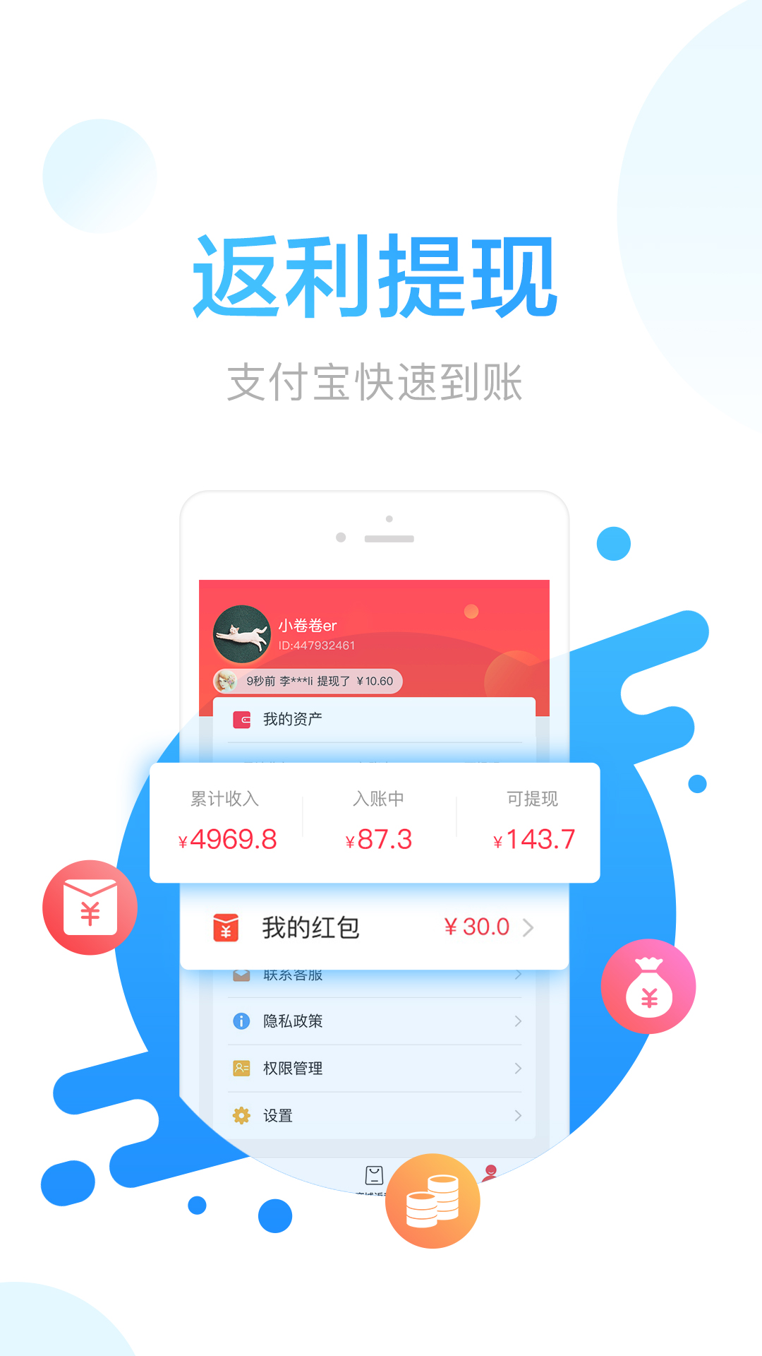 羊毛省钱v3.0.1截图5