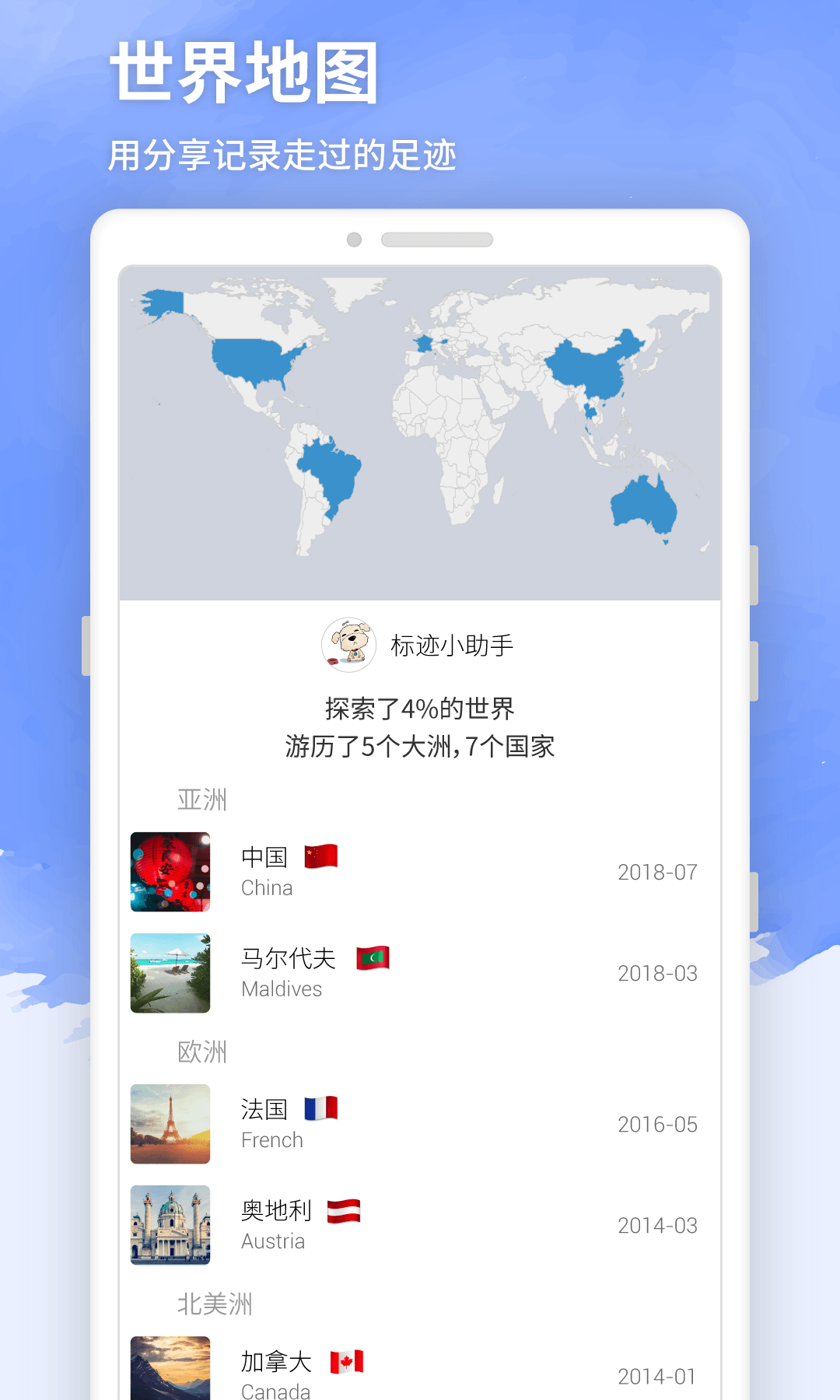 标迹截图3