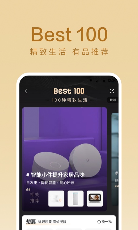 小米有品v3.8.1截图1