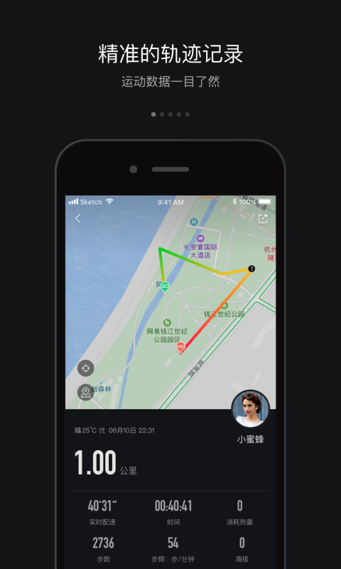 跑跑v4.2.5截图1