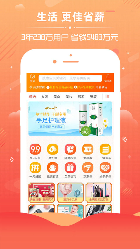 乐享安逸v3.2.60截图1