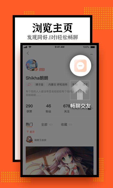 鲸心v1.9.0截图3