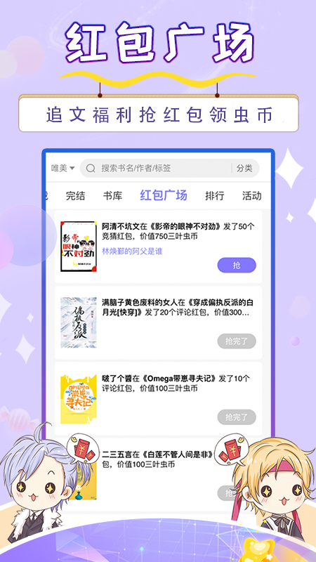 寒武纪年v0.3.51截图4