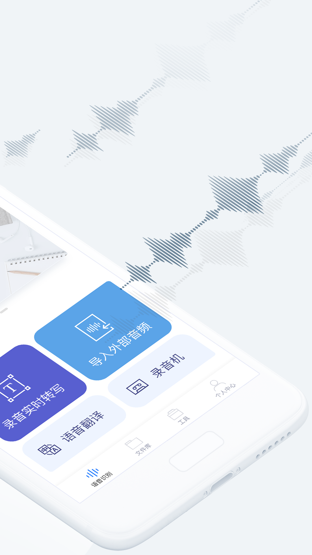 录音转文字助手v3.0.0截图2