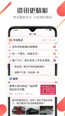 好运宝卡友v2.7.7截图4