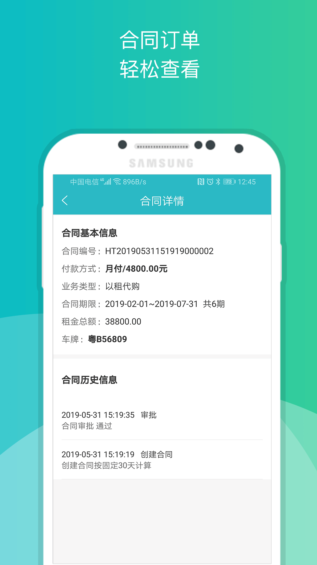 司傅宝截图3