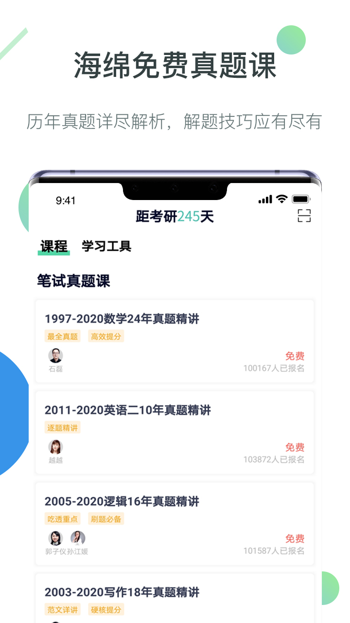 海绵MBAv3.3.2截图5