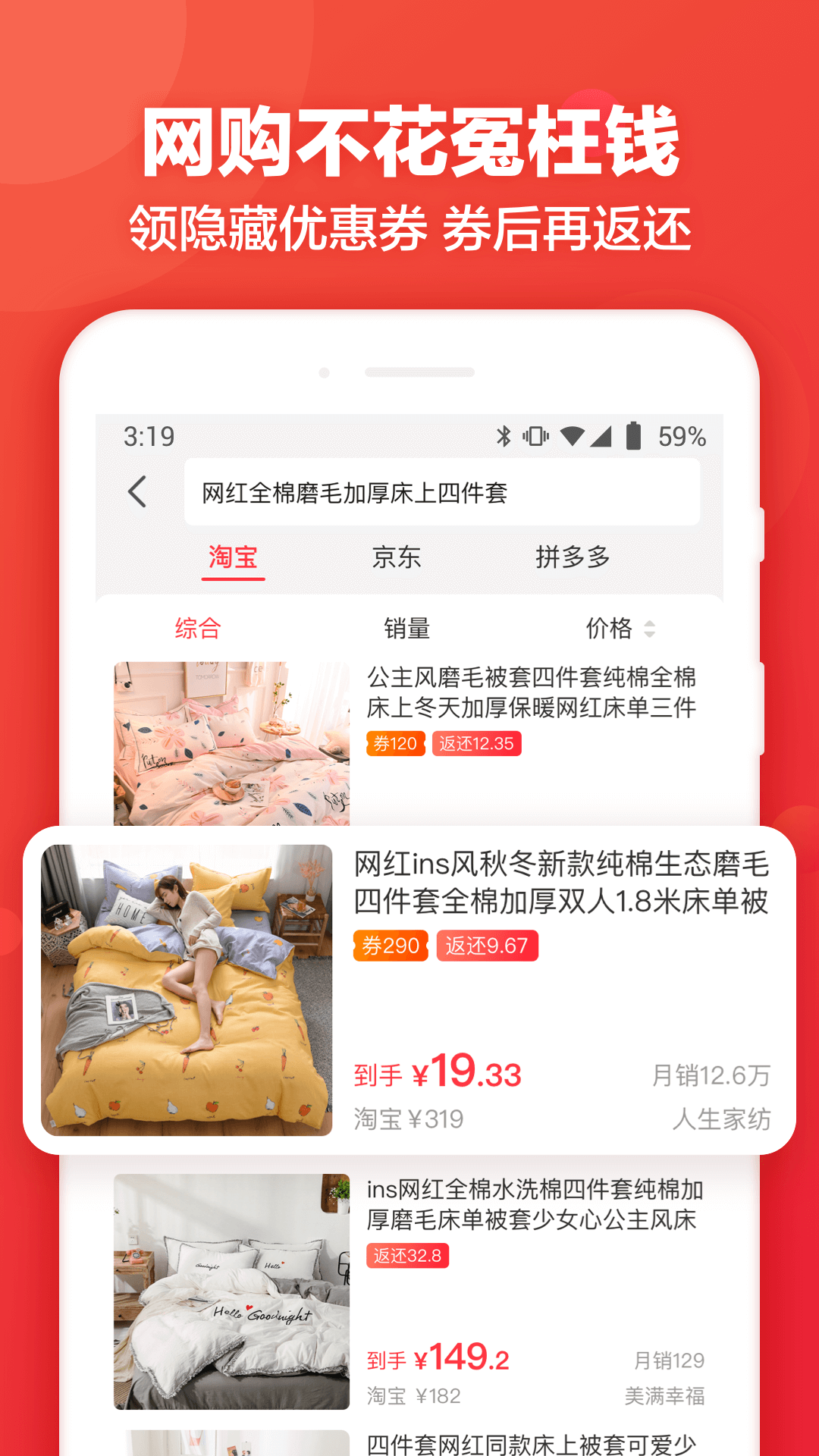 返还网v7.0.3截图3