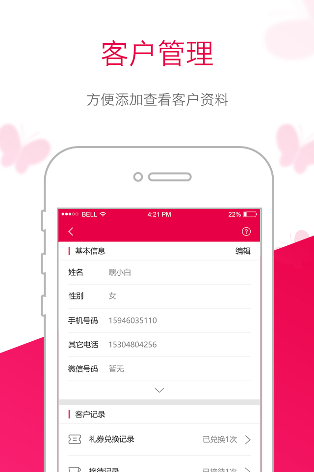 苗方商家版v3.21.1截图3