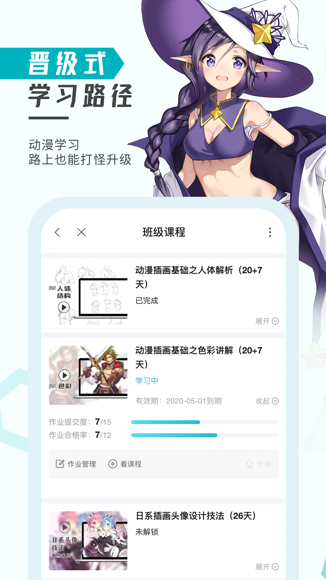 轻微课v2.3.6截图2