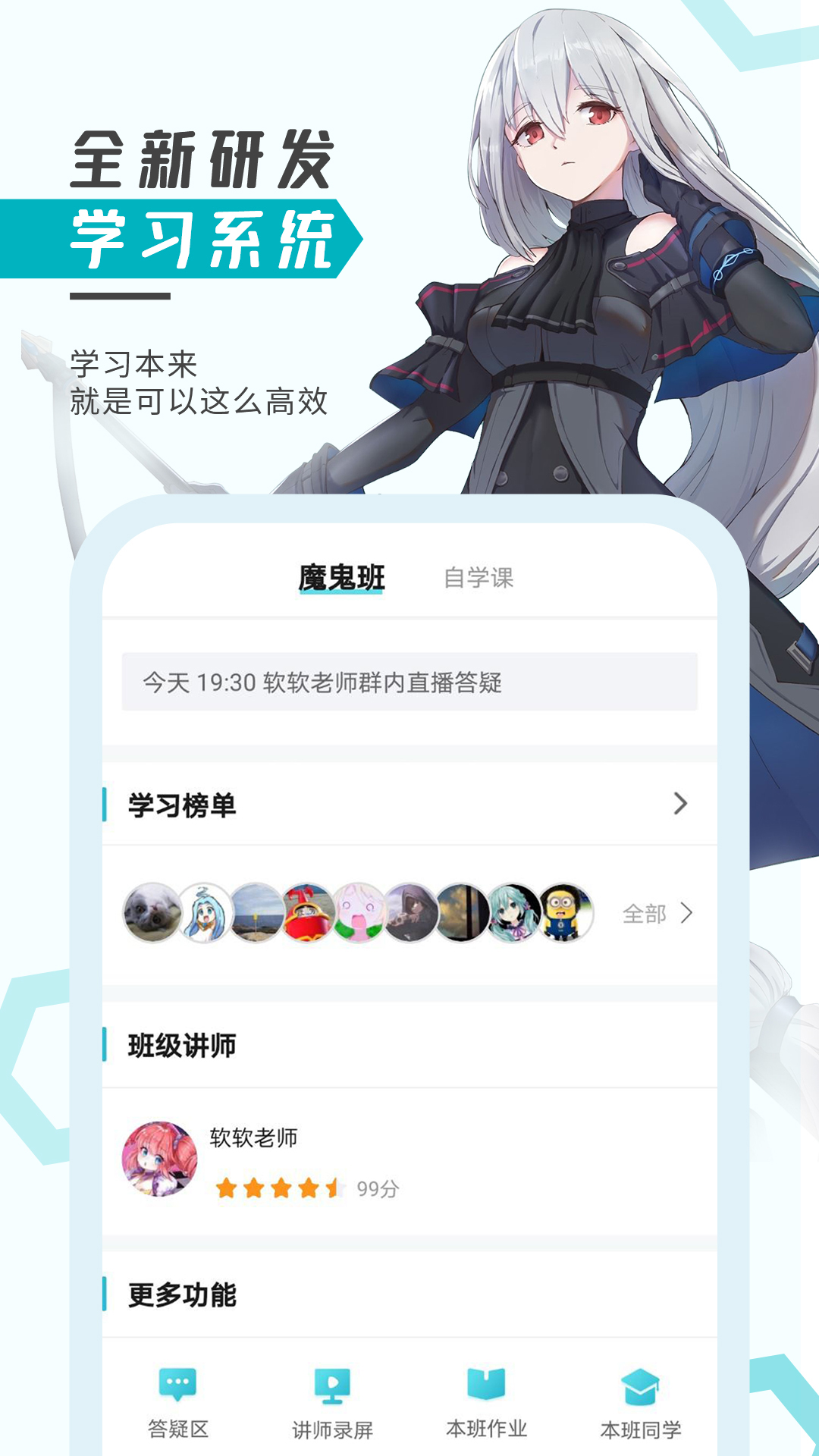 轻微课v2.3.6截图4