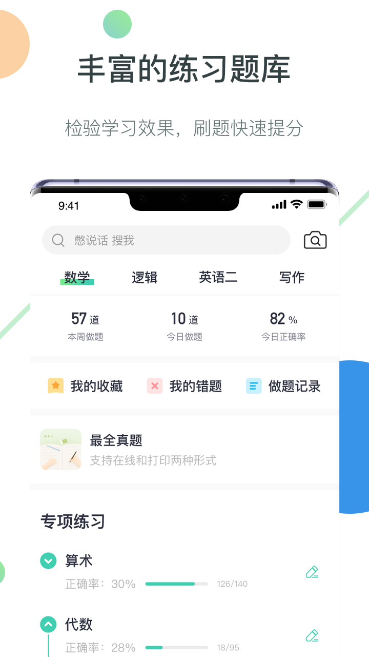 海绵MBAv3.3.2截图4