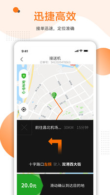 易至车主v1.7.2截图3