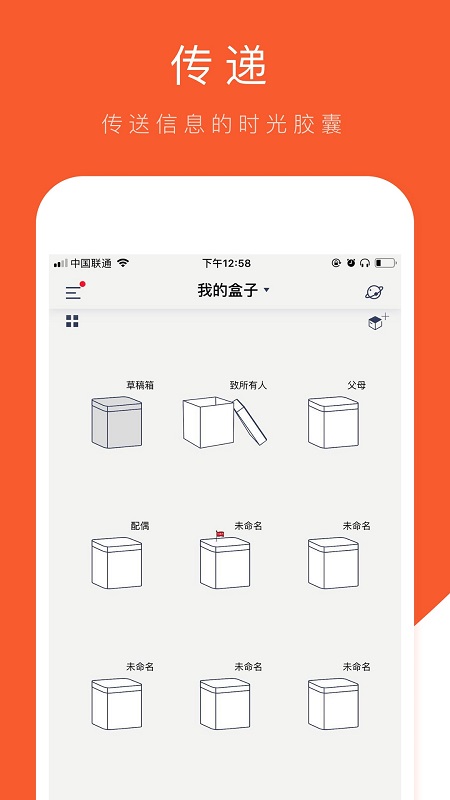 如见v2.3.1截图5