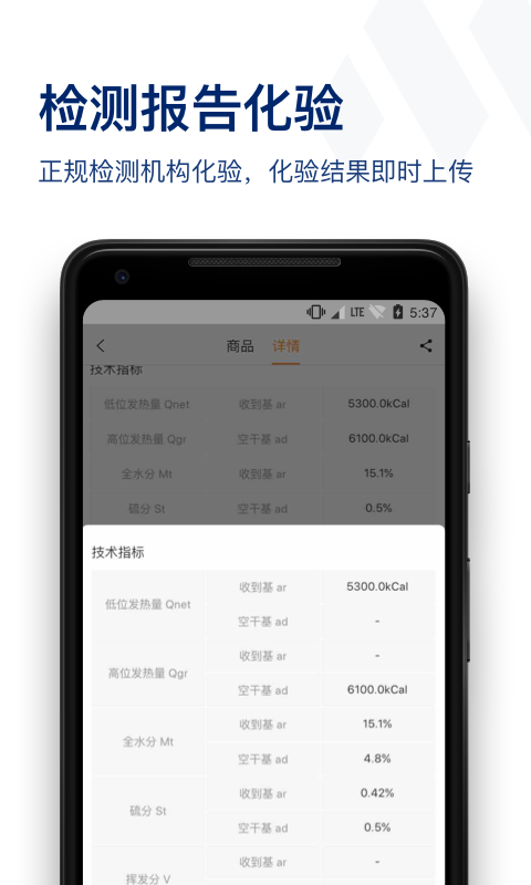 煤易宝v3.4.2截图5