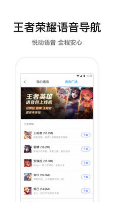 腾讯地图v8.13.2截图4