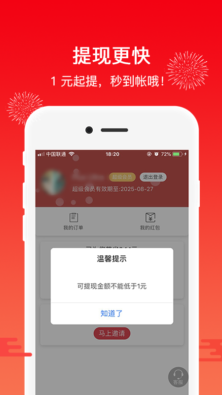 买什么都省v3.0.6截图4