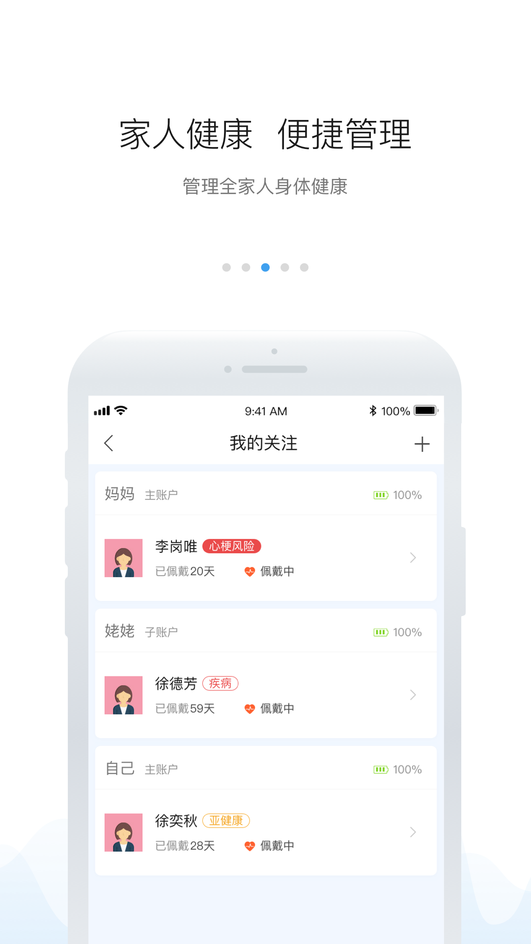 安顿v6.5.2截图3