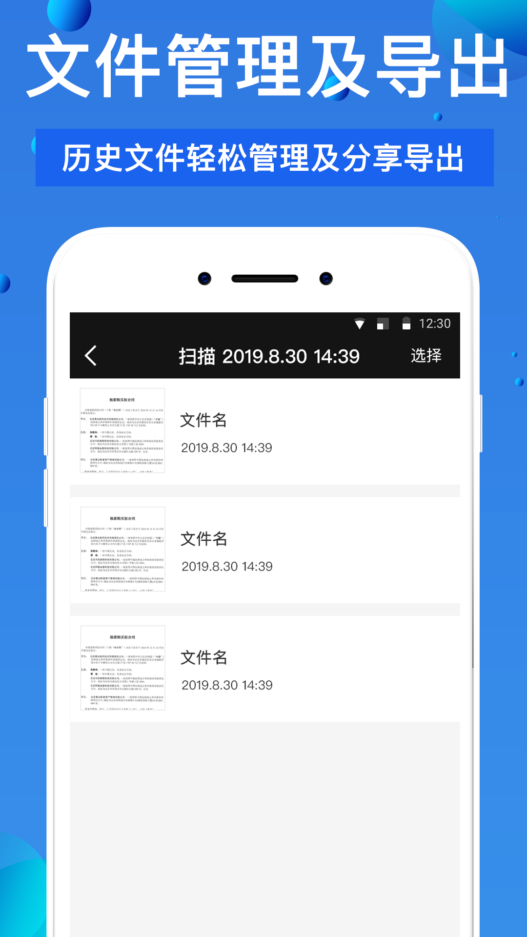 万能扫描王v4.0.1截图5