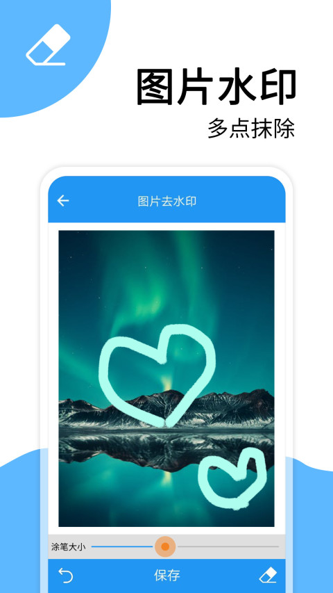 微商视频去水印截图4