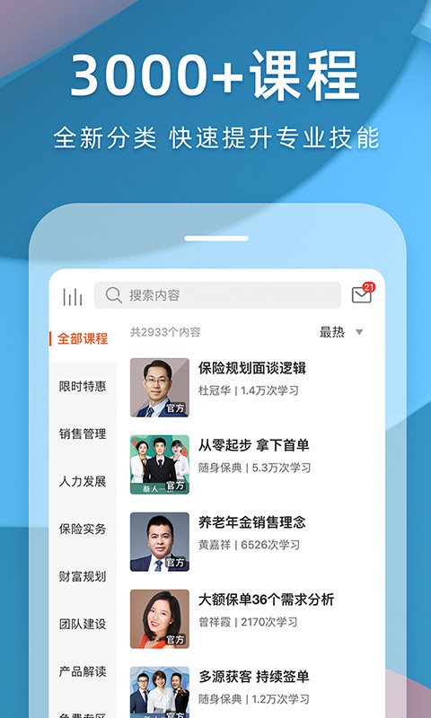 随身保典v4.9.2截图3