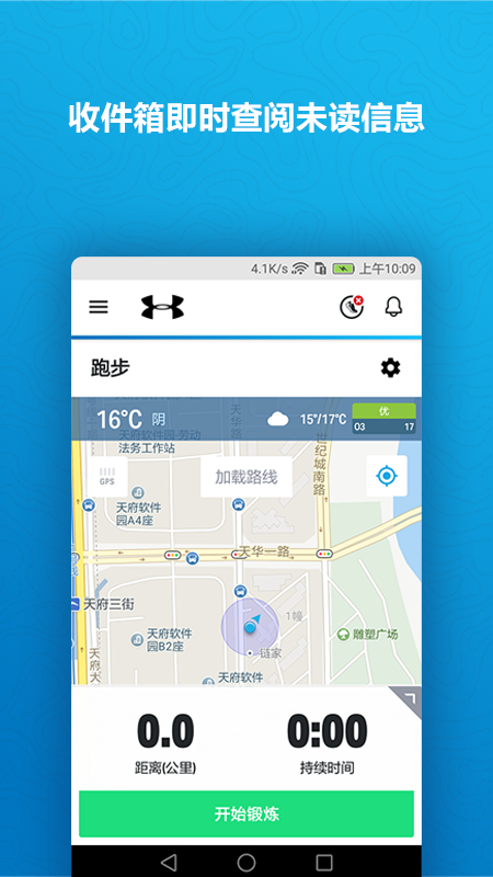 UA Run截图5