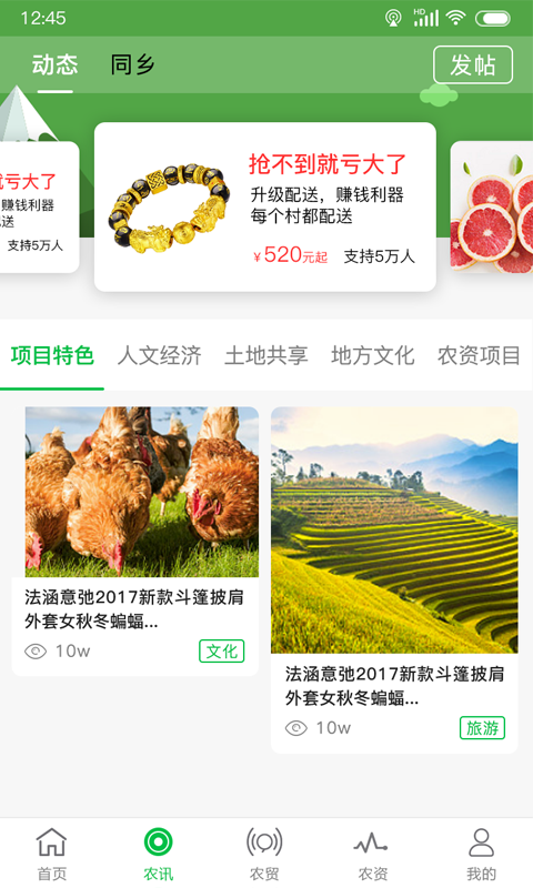 搜了农庄v1.9.7截图2