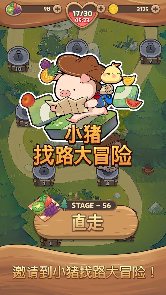 小猪找路大冒险 Mod截图2