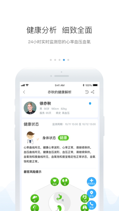 安顿v6.5.2截图4