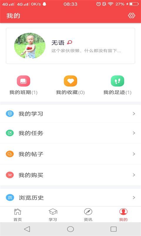 爱学友截图5