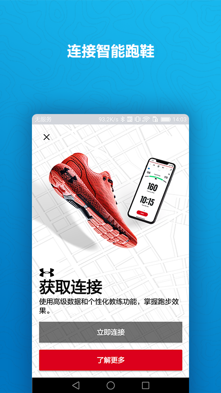 UA Run截图4