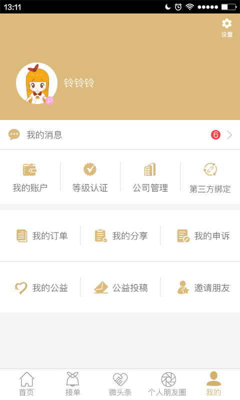 邻至邻截图5