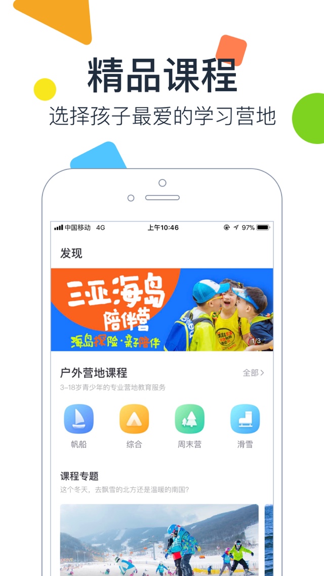 梅沙教育v2.8.9截图4