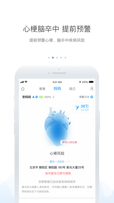 安顿v6.5.2截图2