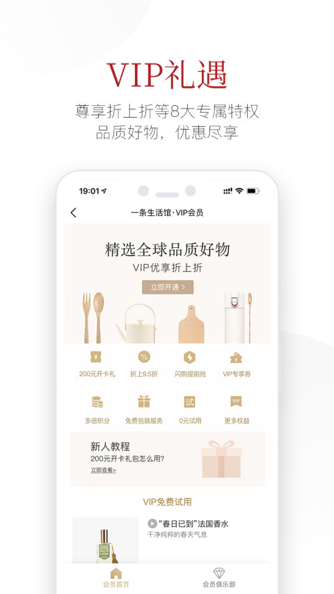 一条v3.2.0截图5