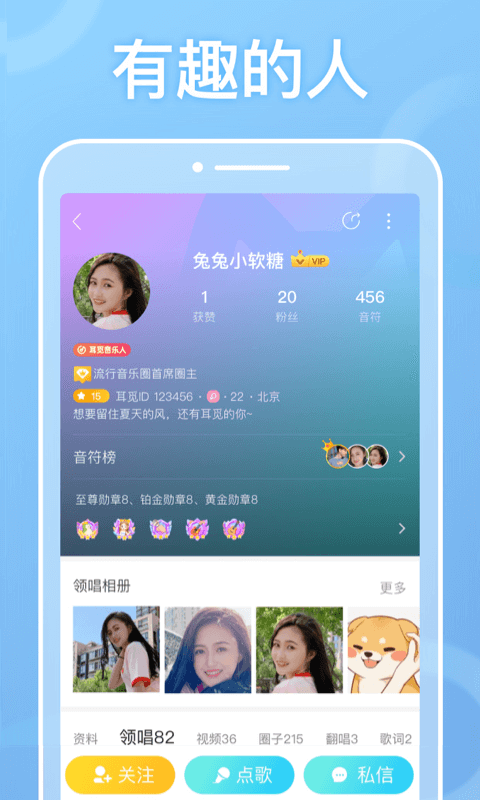 耳觅v2.0.0截图4