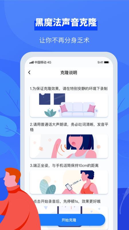 小象来电v4.0.5截图5