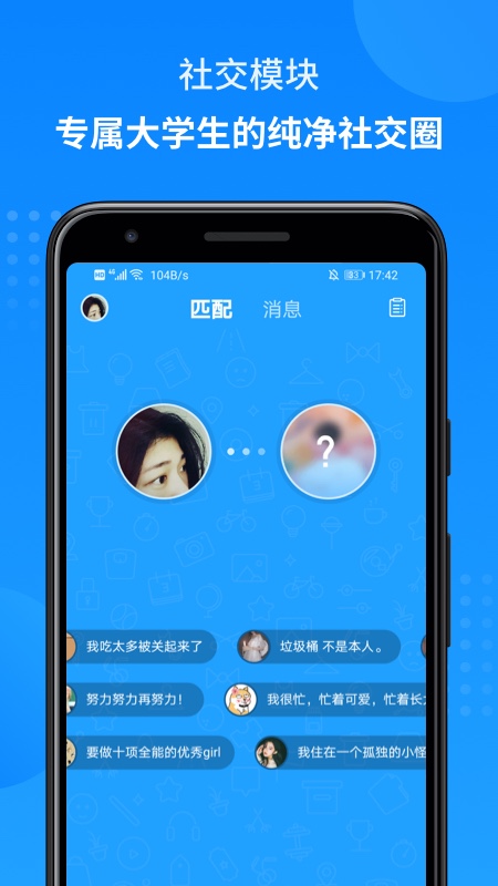 掌上大学v1.3.003截图4