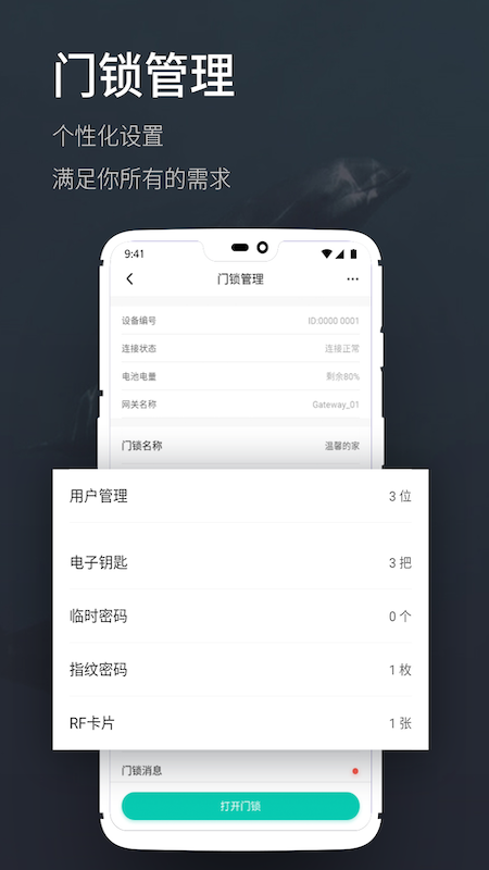 海豚智能v1.4.1截图3